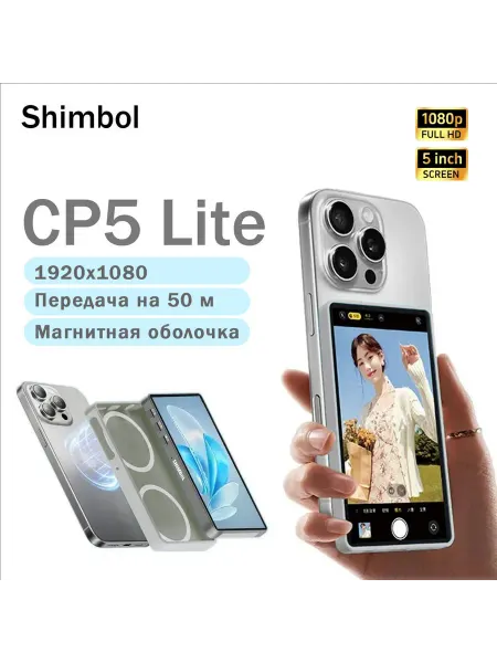 SHIMBOL CP5 Lite 5" влог-монитор селфи с чехлом