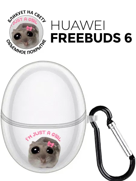 Huawei Чехол на FreeBuds 6