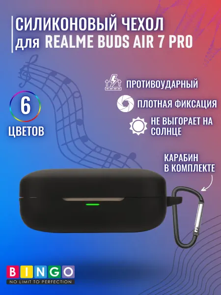 BINGO. Чехол для наушников REALME Buds Air 7 Pro с карабином