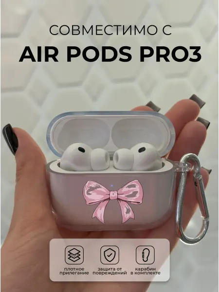 Чехол на наушники AirPods PRO3 бант