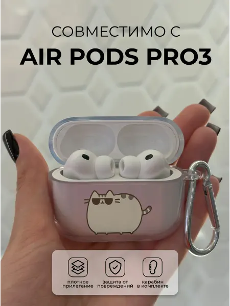 Чехол на наушники AirPods PRO3 пушин
