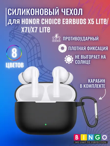 BINGO. Чехол для HONOR Choice Earbuds X7i, X7 Lite, X5i, X5 Lite