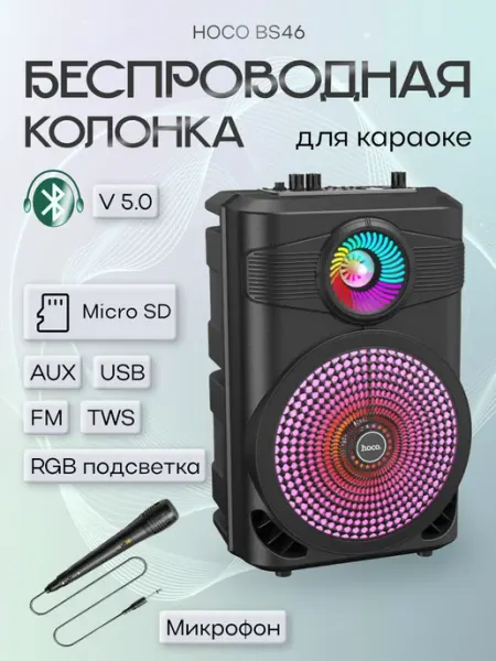 HOCO Колонка беспроводная Bluetooth с микрофоном караоке