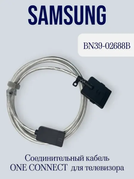 Всё Sam Кабель для телевизора Samsung One Connect Cable