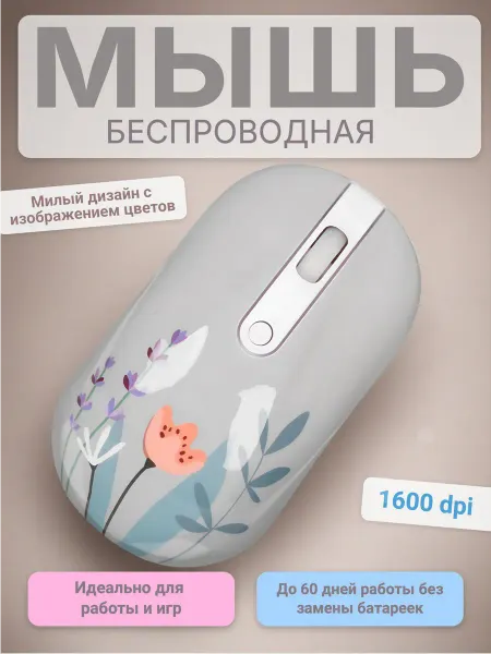 Dexp Мышь беспроводная WM-311WU Flowers