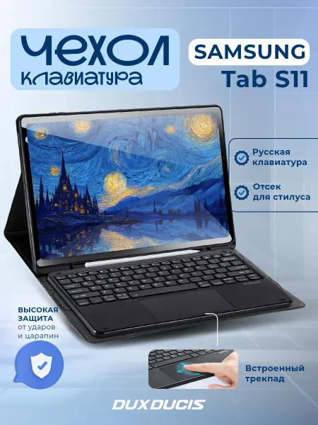 Dux Ducis Чехол на Samsung Tab S11