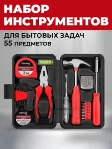 Набор инструментов Pioneer TSH-55-01 для дома, 55 предметов, универсальный, в чемодане, для ремонта и декоративных работ