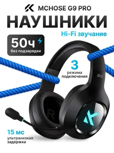 Наушники игровые беспроводные MCHOSE G9 PRO c микрофоном, че