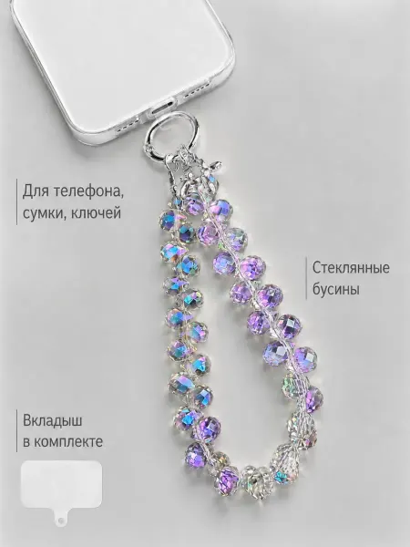 Kitniss Шнурок на руку для телефона из бусин