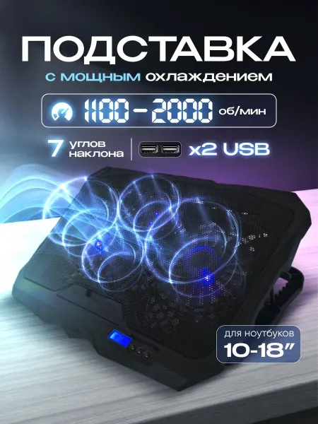 Laptop Stands Max Подставка под ноутбук с охлаждением и подсветкой