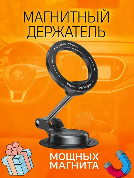 Lesna Автомобильный держатель для телефона с прочной фиксацией