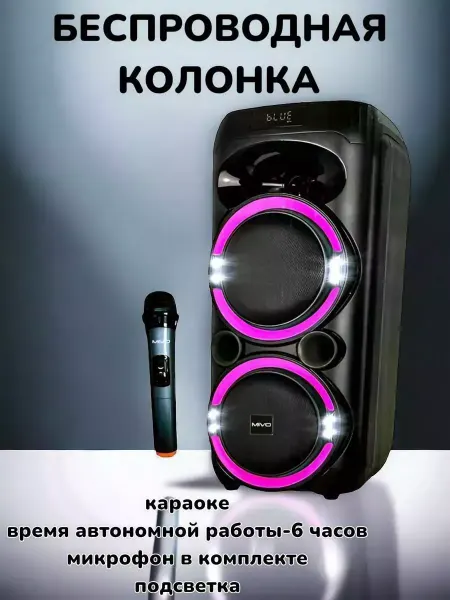 MIVO Караоке колонка с микрофоном и пультом
