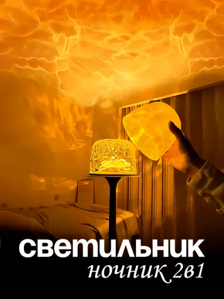 MOLUSICE Ночник-проектор северного сияния светильник настольный