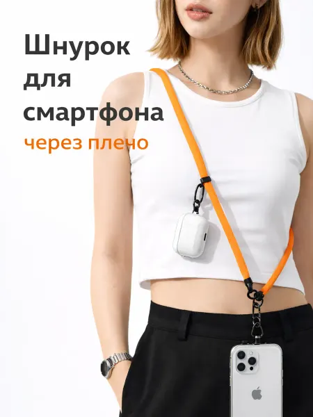Moonx Шнурок для телефона через плечо кроссбоди с пластиной
