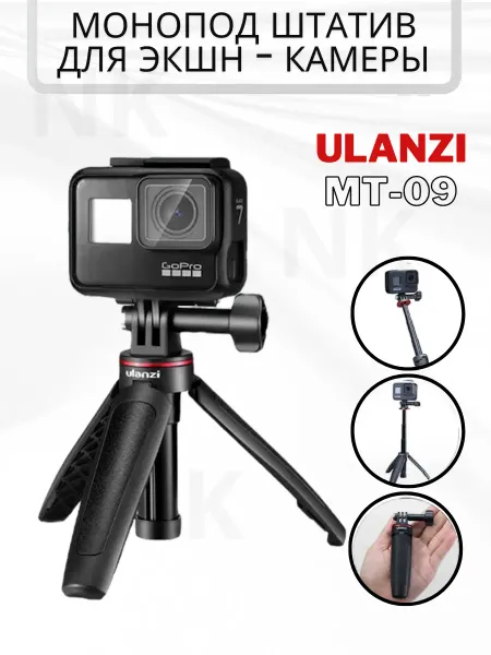 Ulanzi Мини-штатив MT-09