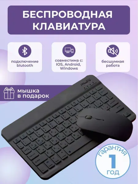 TECNO Беспроводная клавиатура и мышь