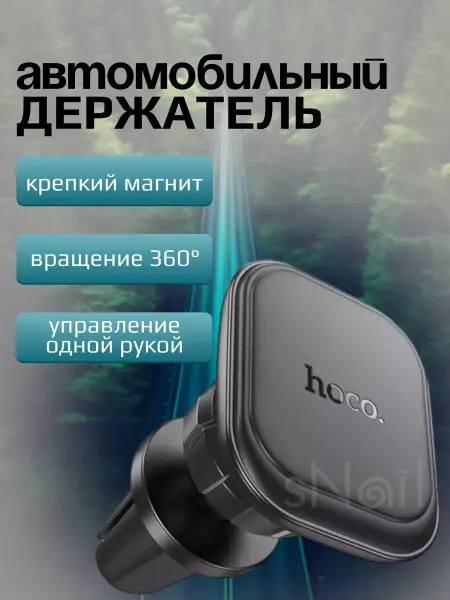 Автомобильный держатель для телефона