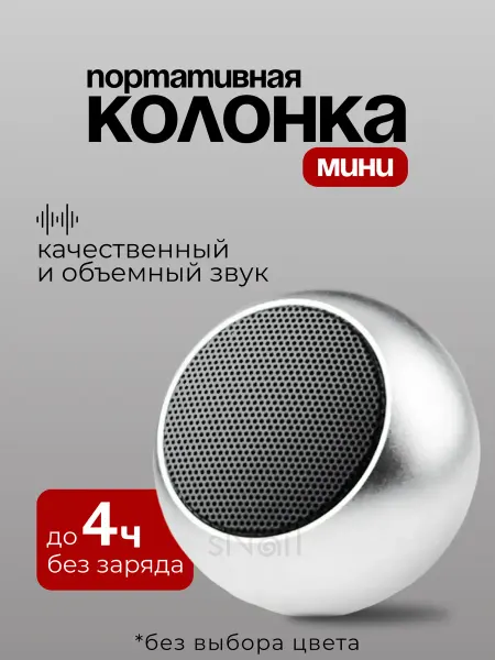 Портативная колонка mini new