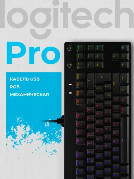 LOGITECH Клавиатура G Pro Black