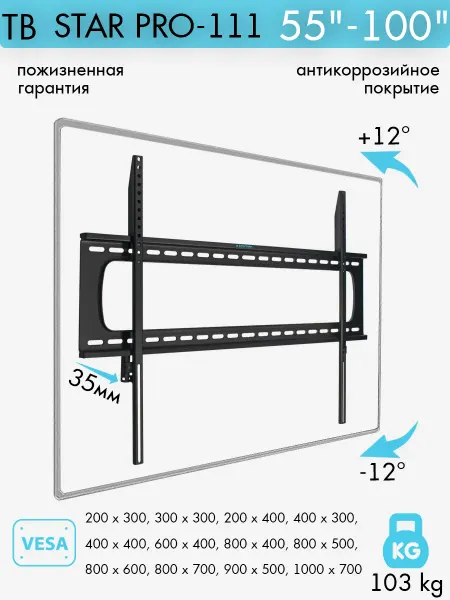 Kromax Кронштейн для телевизора 55-100" настенный STAR PRO-111