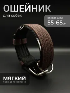 Ошейник TESLA COLLAR 5см коричневый с черным подкладом 55-65см