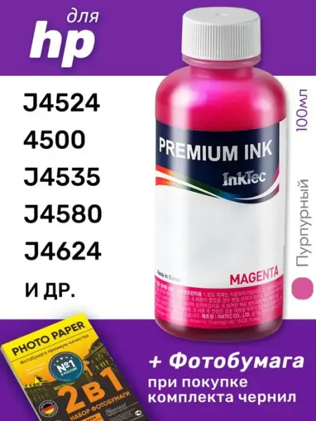 Inktec Чернила для принтера HP 4500, J4524 J4535 J4580, J4624