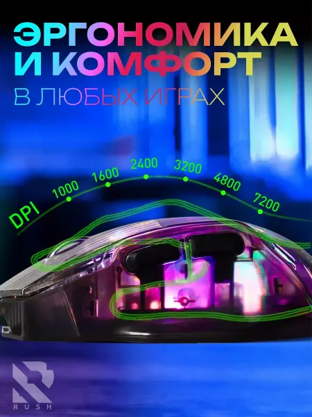 MicePack Мышь компьютерная игровая с подсветкой