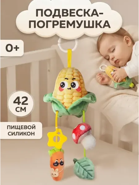 Addict A Ball Развивающие игрушки 1 год Погремушка подвеска на кольце