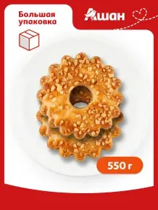 Печенье сдобное АШАН Красная птица Кольцо с орехом, 550 г