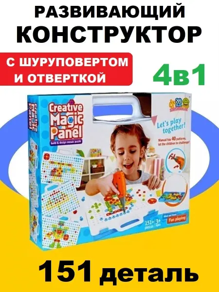 Детский конструктор Детский набор инструментов-Конструктор 3D с шуруповeртом 4в1