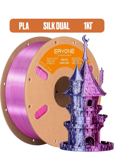 Eryone Пластик для 3d PLA Silk Dual (rose red - light blue) 1кг