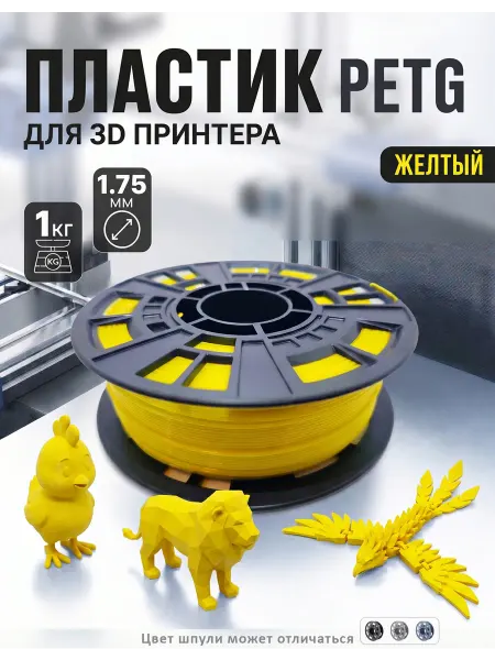 Фаэтро PETG пластик для 3D принтера, филамент, синий, 1 кг