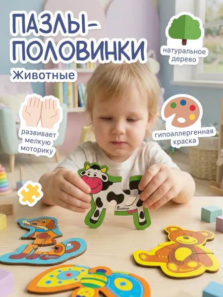 Alatoys Крупные деревянные пазлы для малышей