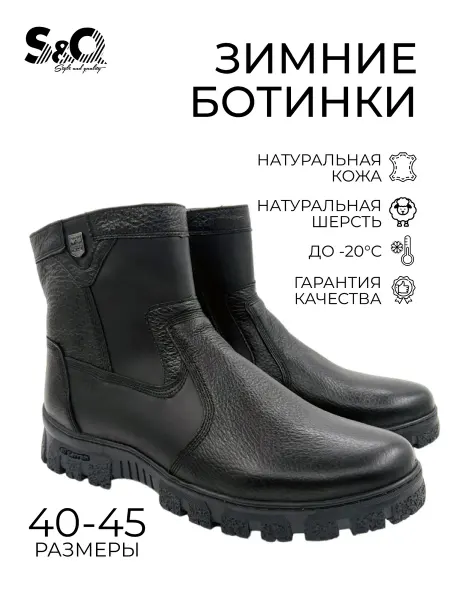 S&Q Ботинки зимние натуральная кожа и шерсть