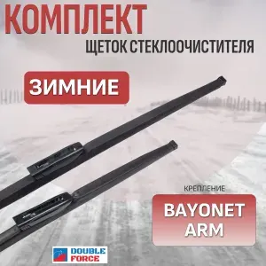 Щетки стеклоочистителя зимние для Renault Scenic (комплект 650/550 мм.Bayonet Arm)