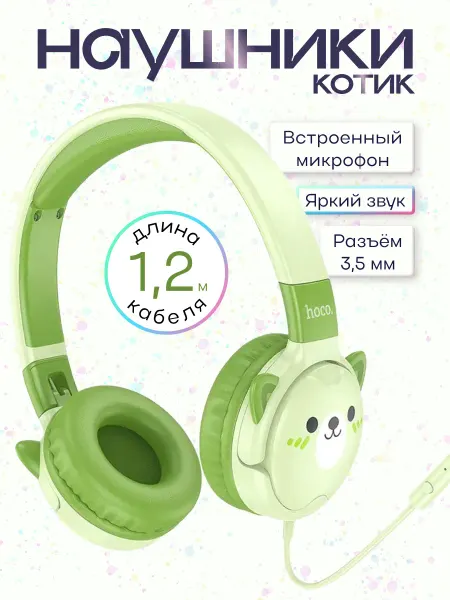 HOCO Наушники с ушками кошки проводные детские