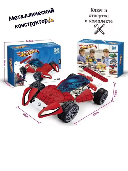 Zapata_toys Конструктор металлический Гоночная машина,Человек паук