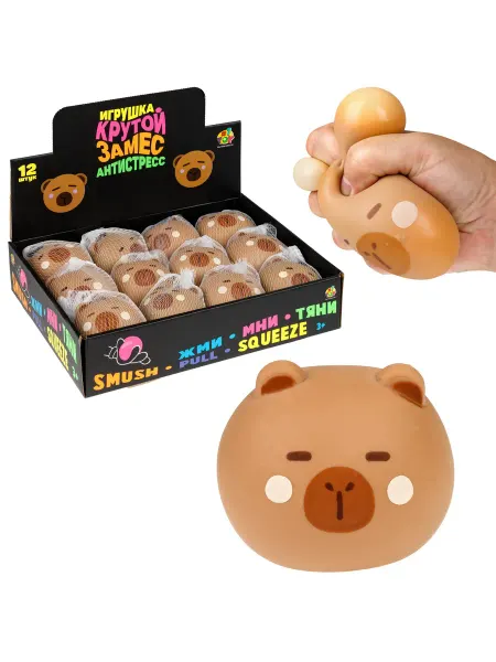 КРУТОЙ ЗАМЕС Игрушка антистресс сквиш Капибара