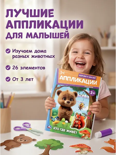 Умка Вырезалки для детей развивашки