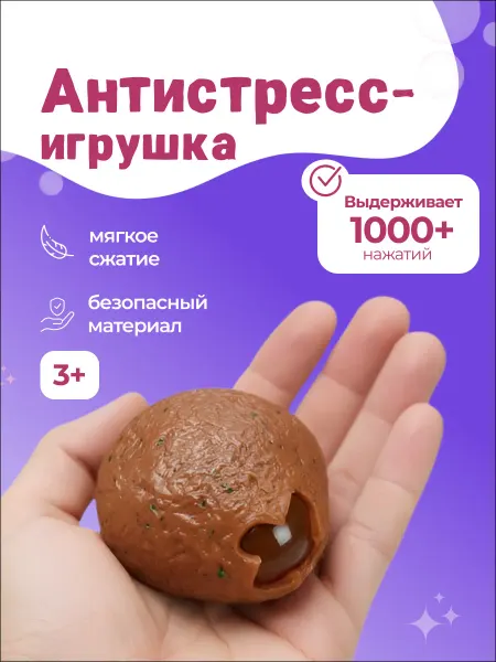 Милые подарки Игрушка-антистресс мялка сквиш мороженое с динозавром