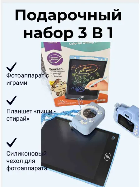 Подарочный набор для детей