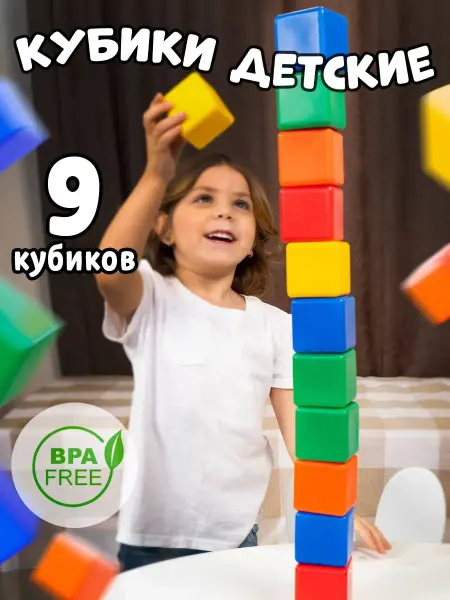 Соломон Кубики для малышей, 9 штук