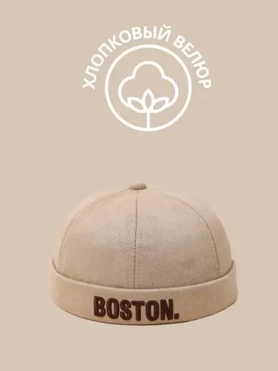 Детская бейсболка BOSTON для мальчиков и девочек 1–4 года, хлопковая