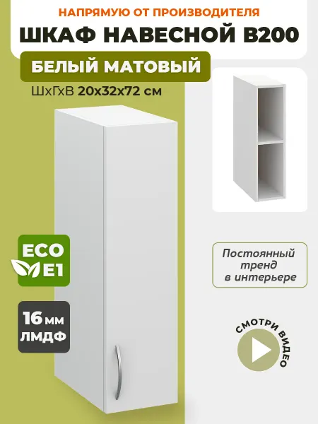 ECO кухни Кухонный гарнитур модульный узкий 20 см