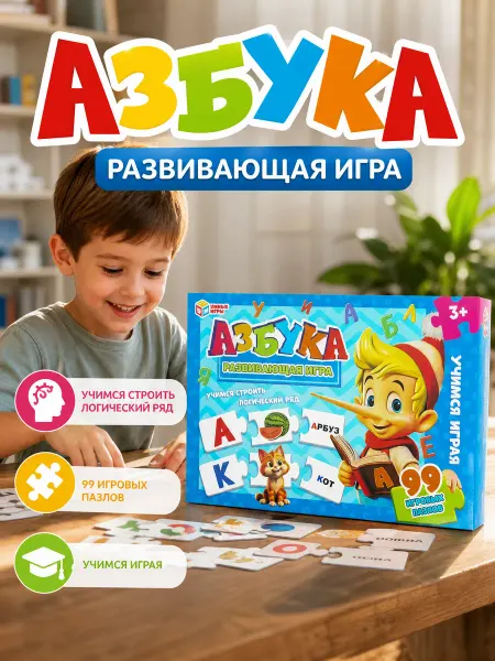 Умные игры Пазлы для малышей 3 лет Азбука