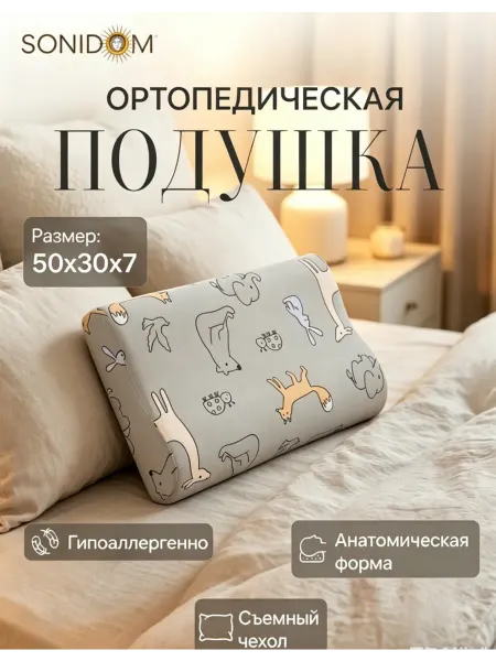 CityFlex Ортопедическая подушка50*30