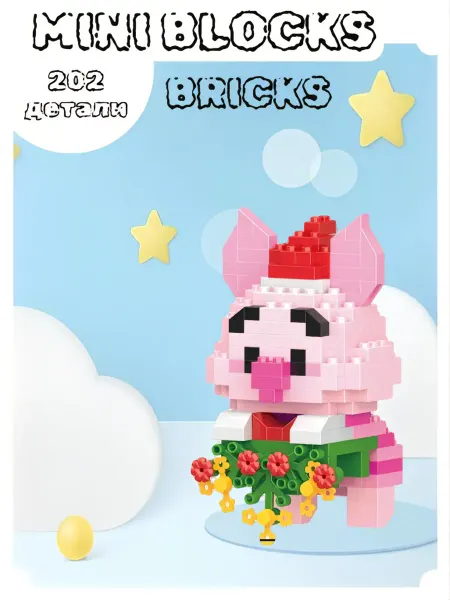 Bricks 3D конструктор из мини блоков Пятачок подвесной