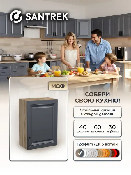 Кухонный гарнитур модульный Шкаф навесной МДФ 40