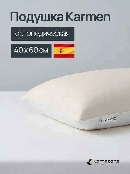 Kamasana Подушка ортопедическая для сна 40х60