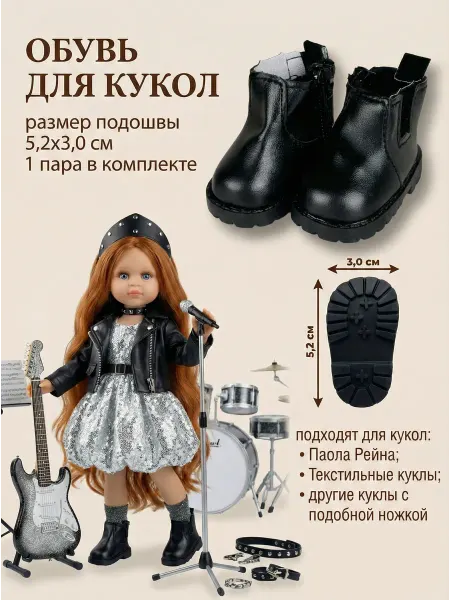 Polly Dolls Обувь для кукол 5 см